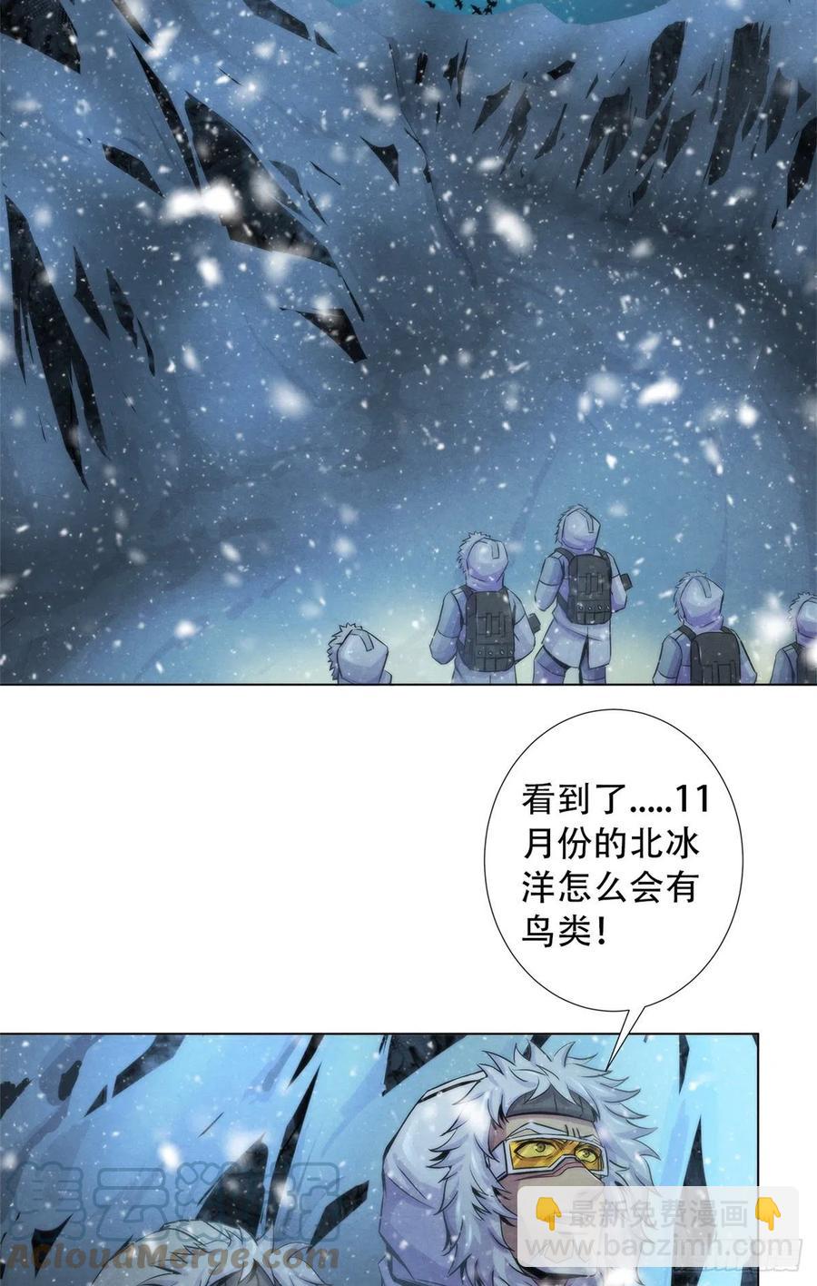 102 山顶的异象-第106话