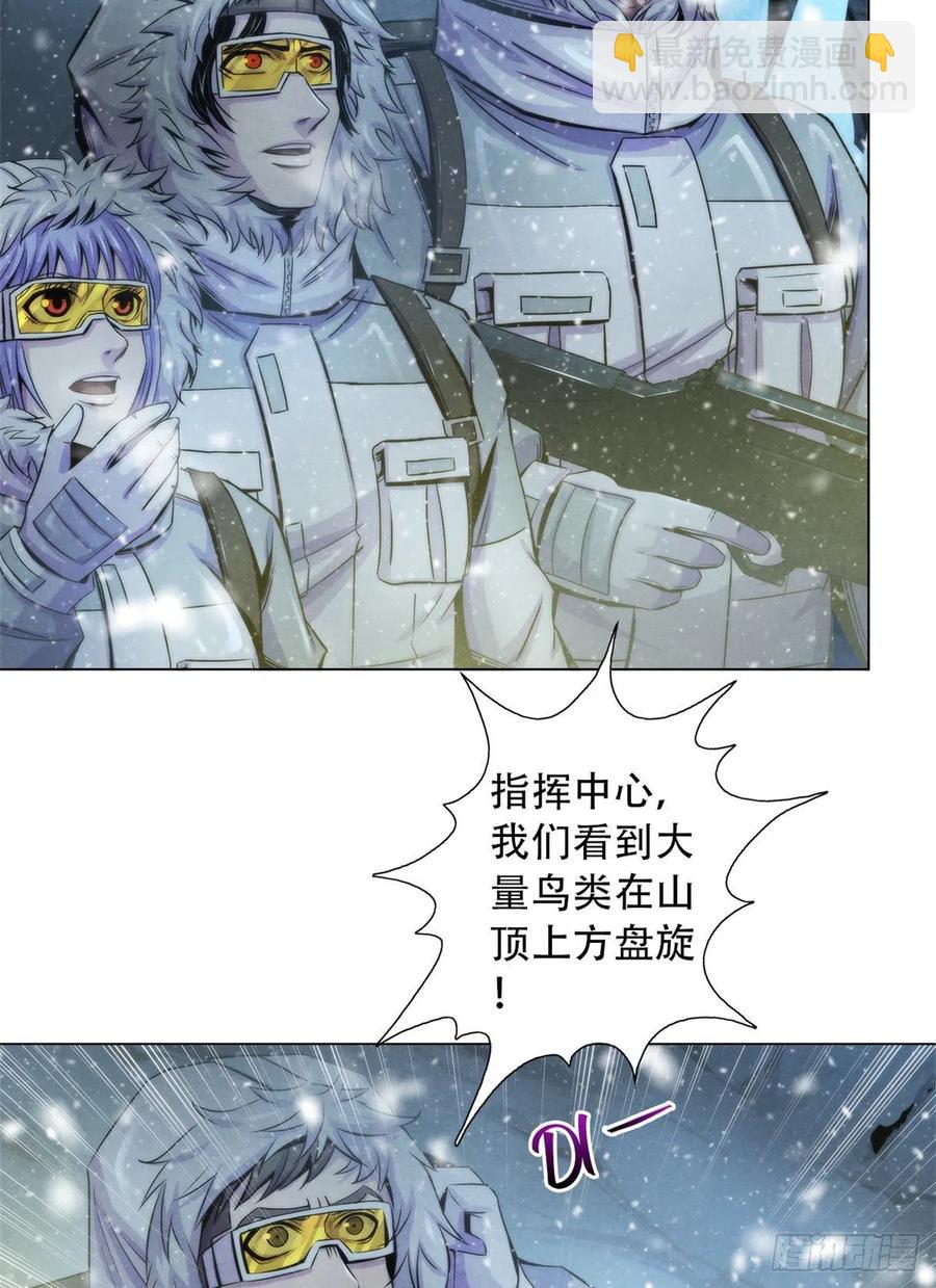102 山顶的异象-第106话