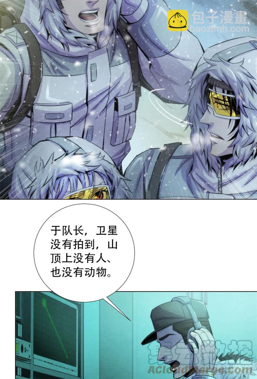102 山顶的异象-第106话