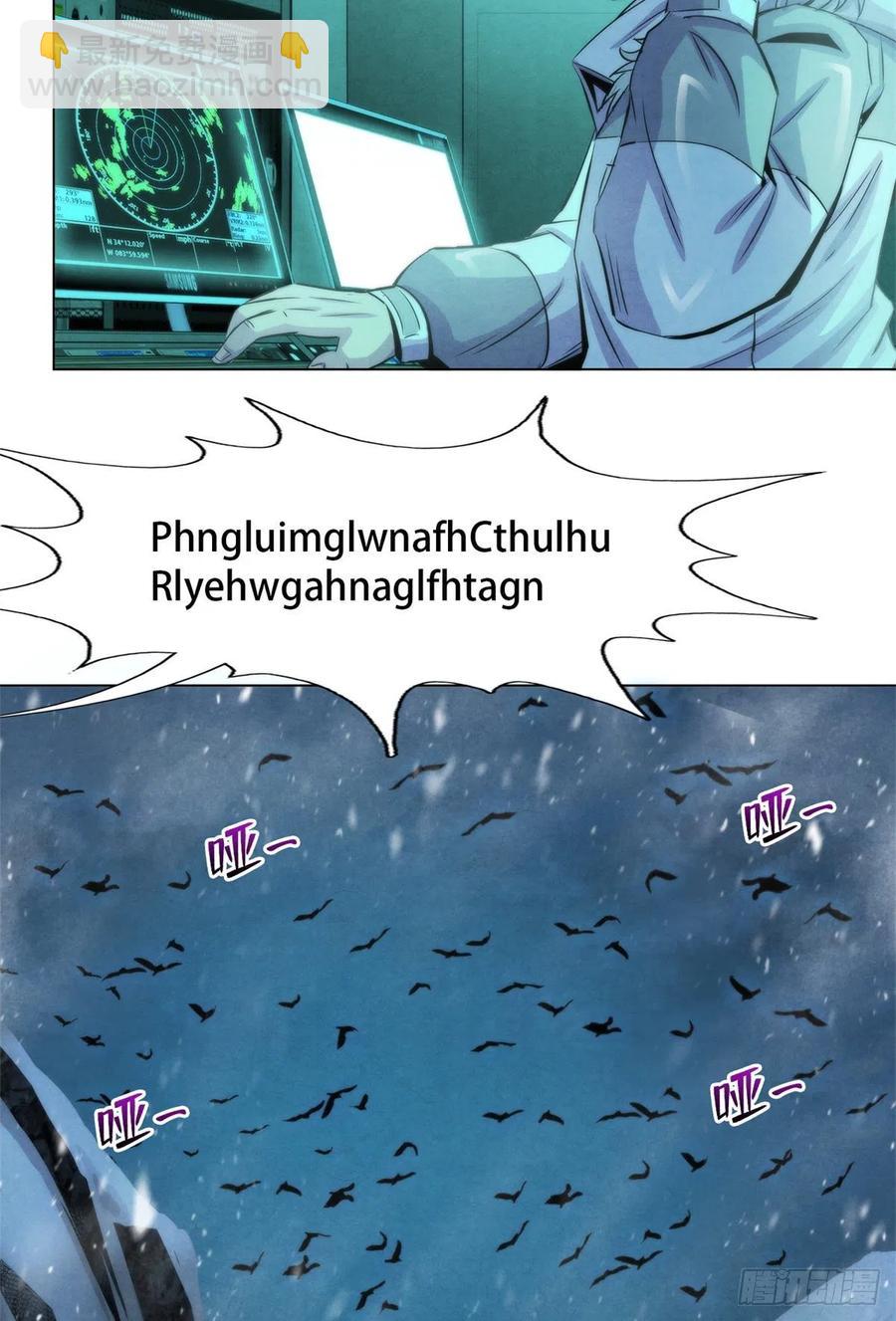 102 山顶的异象-第106话