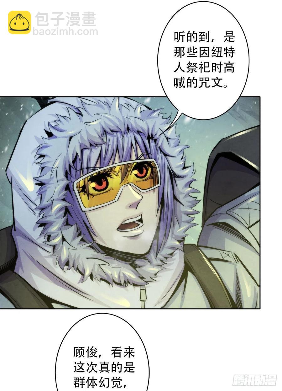 102 山顶的异象-第106话