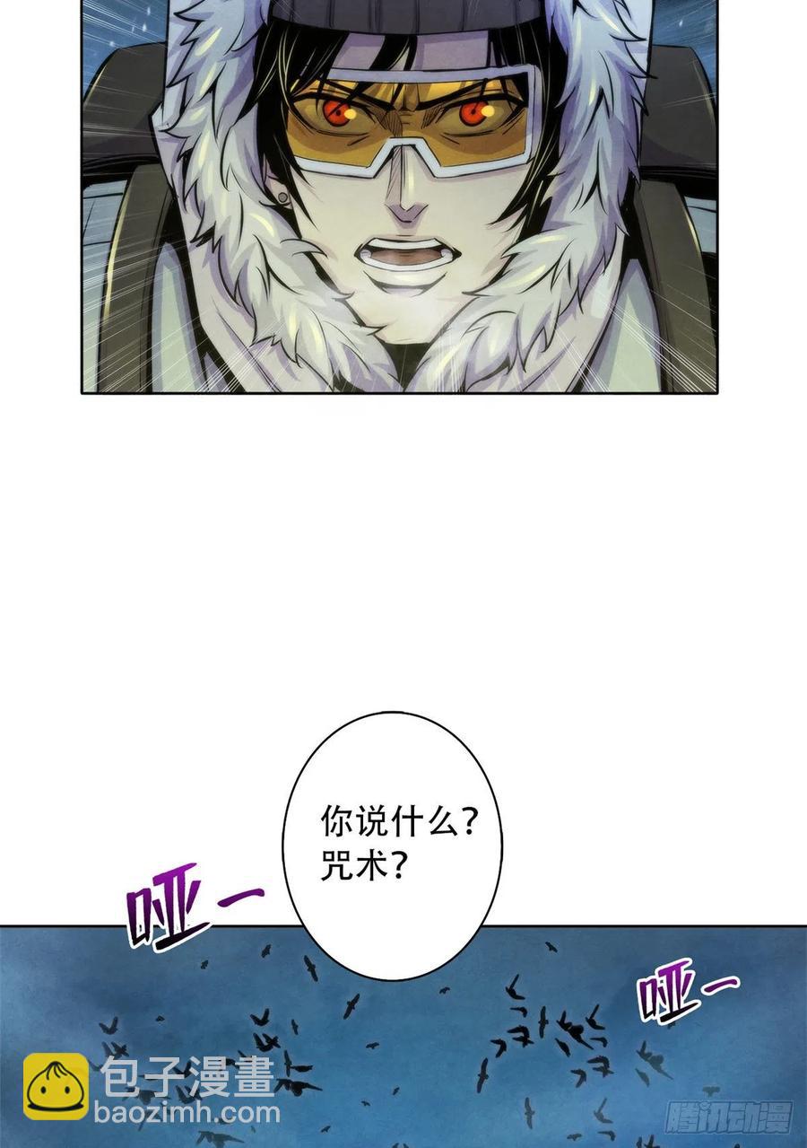 102 山顶的异象-第106话