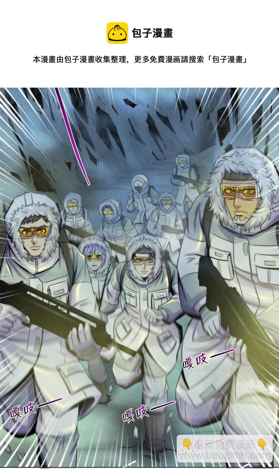 102 山顶的异象-第106话