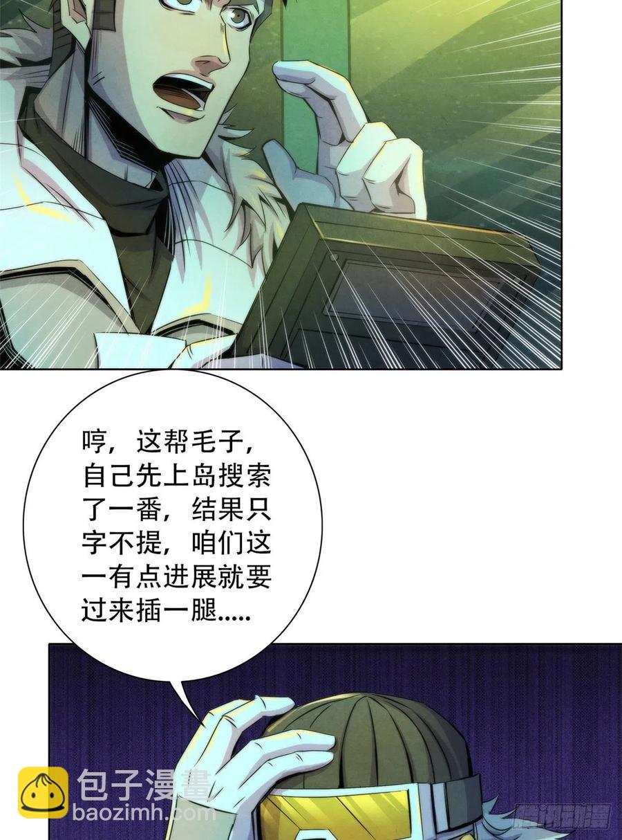 102 山顶的异象-第106话
