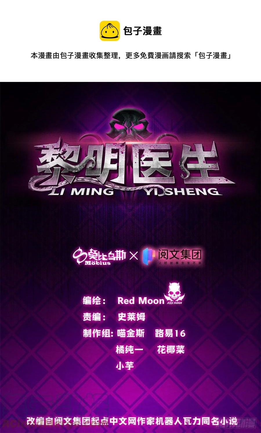 104 候汝入梦-第108话