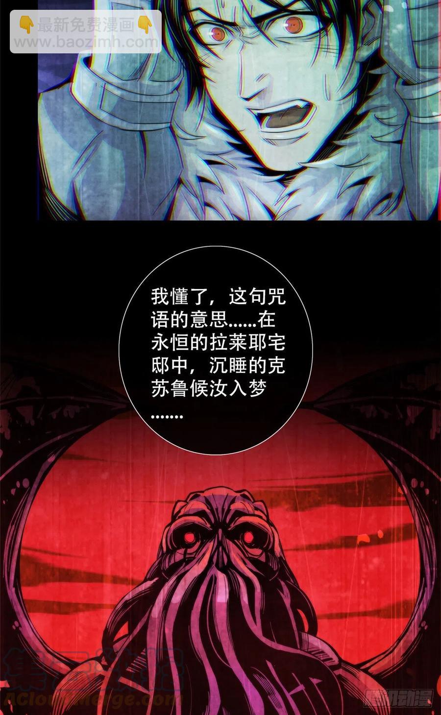 104 候汝入梦-第108话