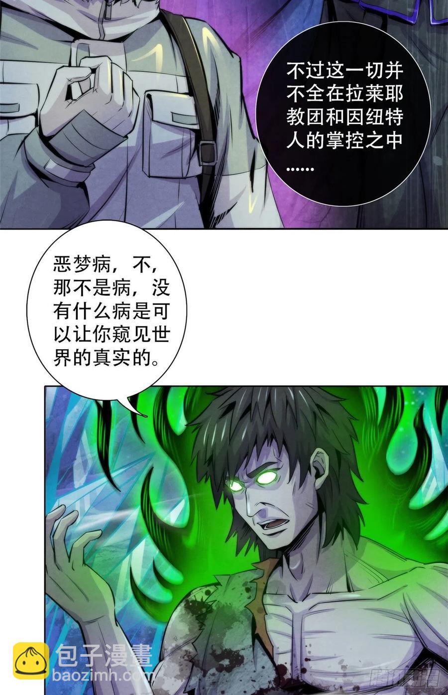 104 候汝入梦-第108话