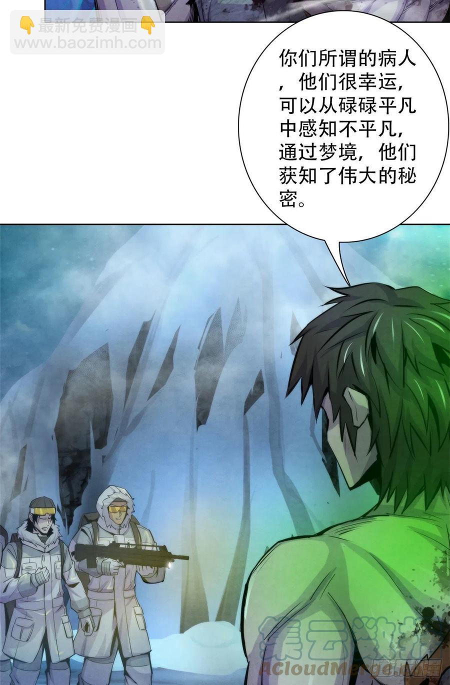 104 候汝入梦-第108话