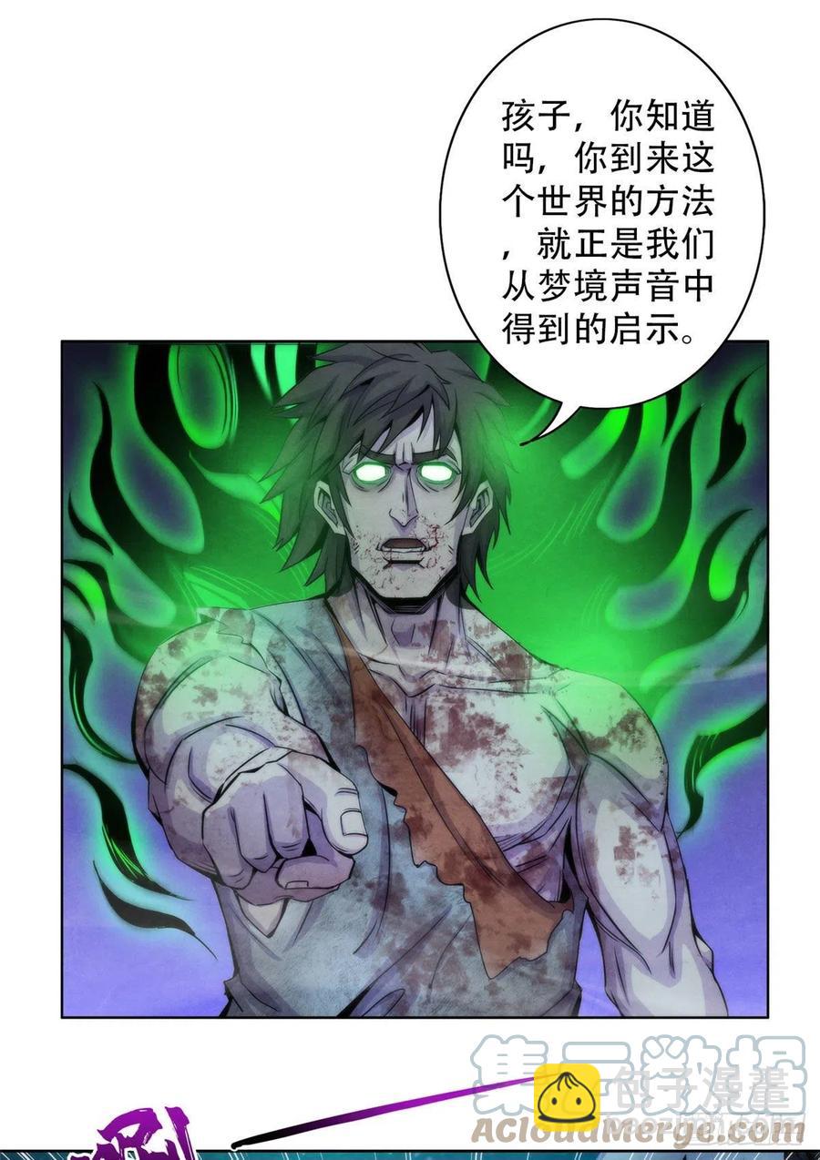 104 候汝入梦-第108话