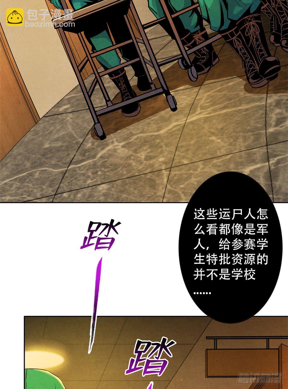11 神秘的畸形遗体(1/2)-第12话