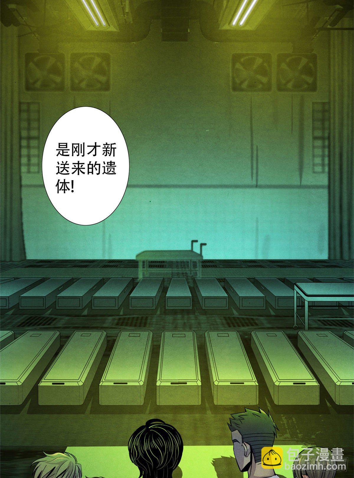 11 神秘的畸形遗体(1/2)-第12话