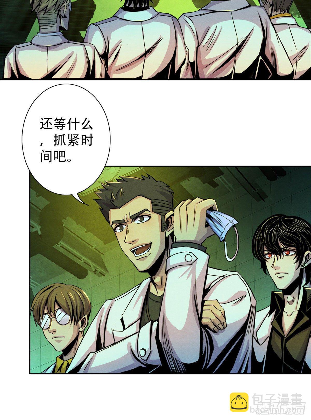 11 神秘的畸形遗体(1/2)-第12话