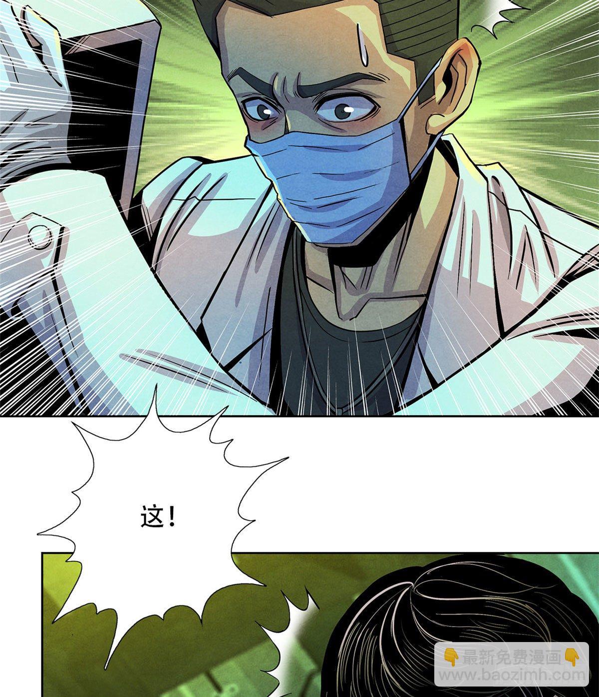 11 神秘的畸形遗体(1/2)-第12话
