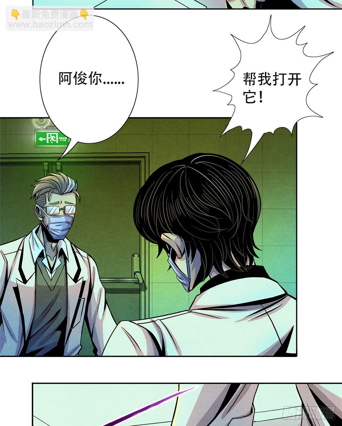 11 神秘的畸形遗体(1/2)-第12话
