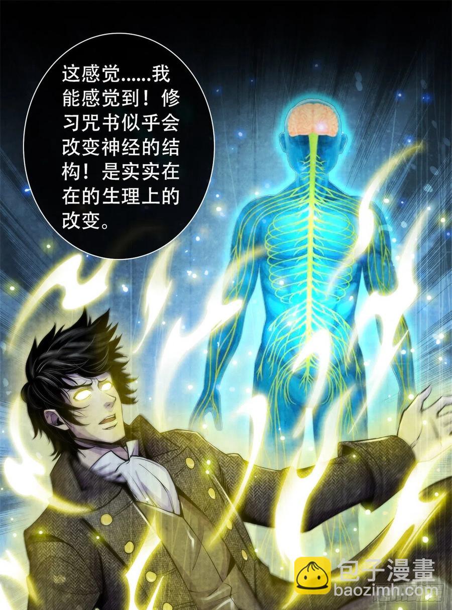 110 大地七秘教典-第114话