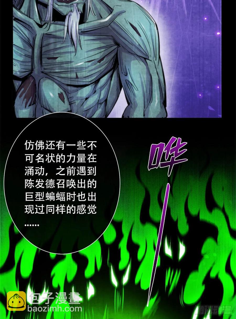 110 大地七秘教典-第114话