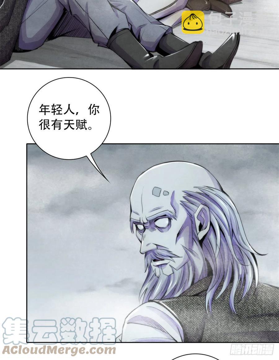 110 大地七秘教典-第114话