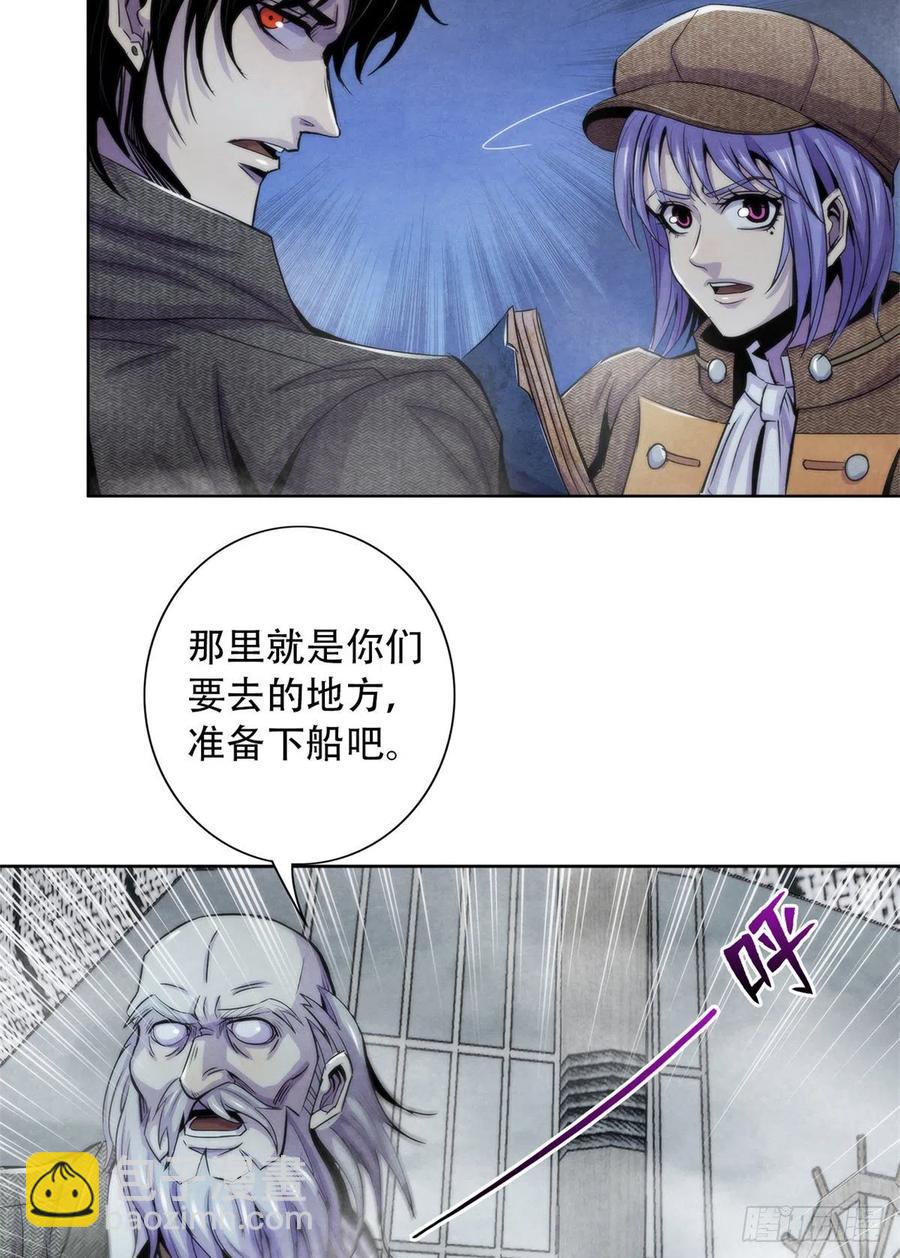 110 大地七秘教典-第114话