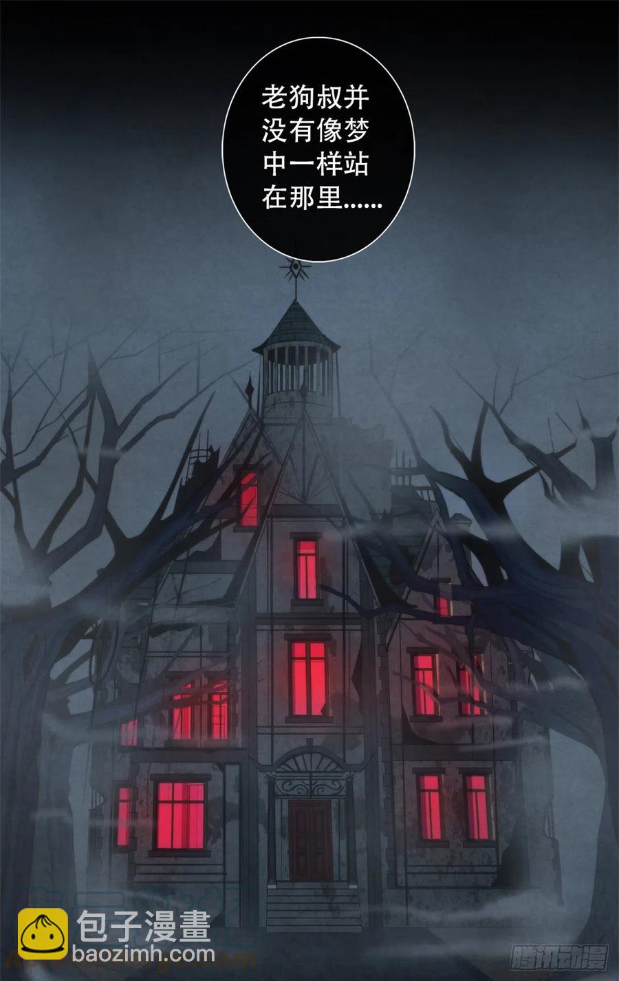 110 大地七秘教典-第114话