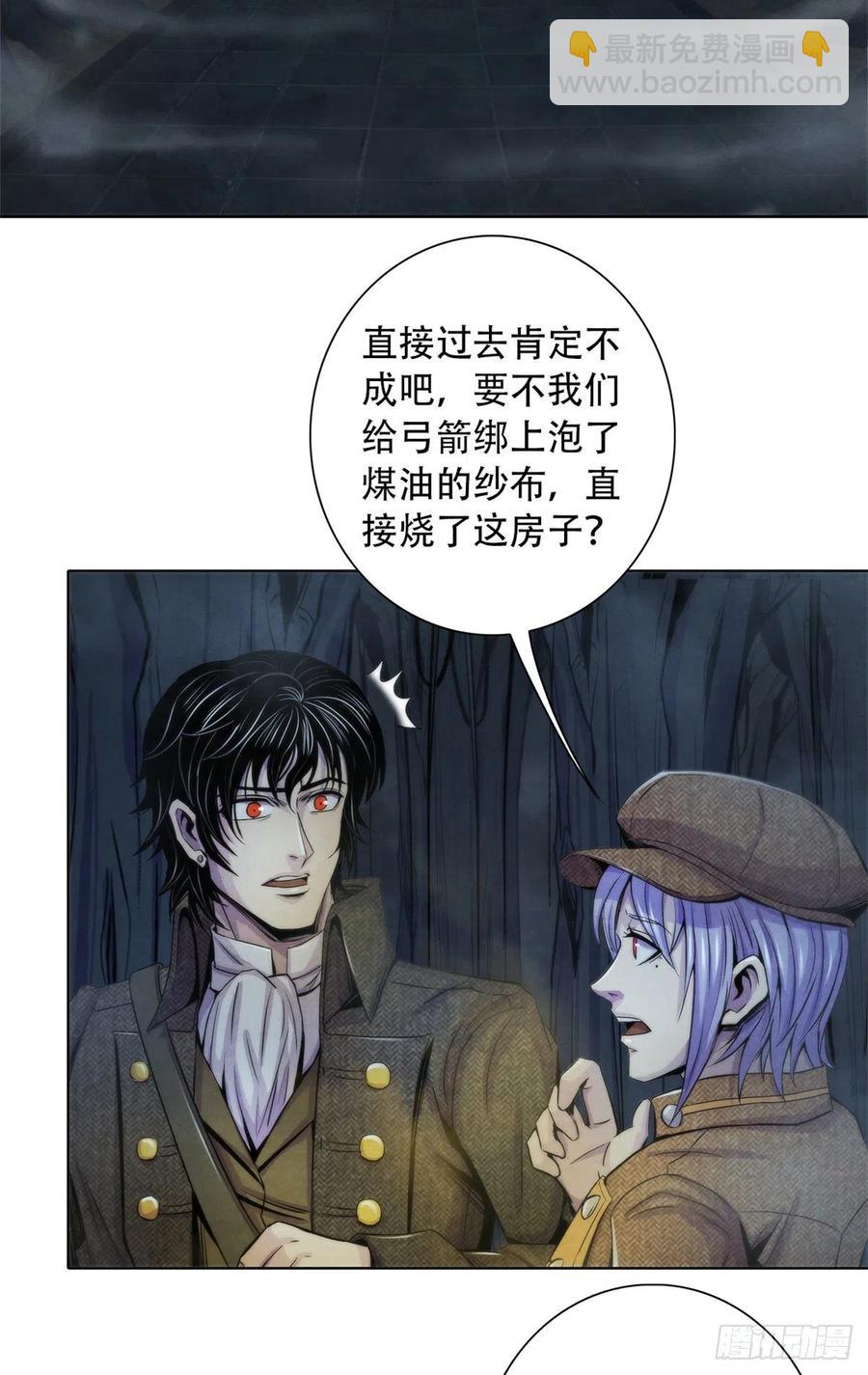 110 大地七秘教典-第114话