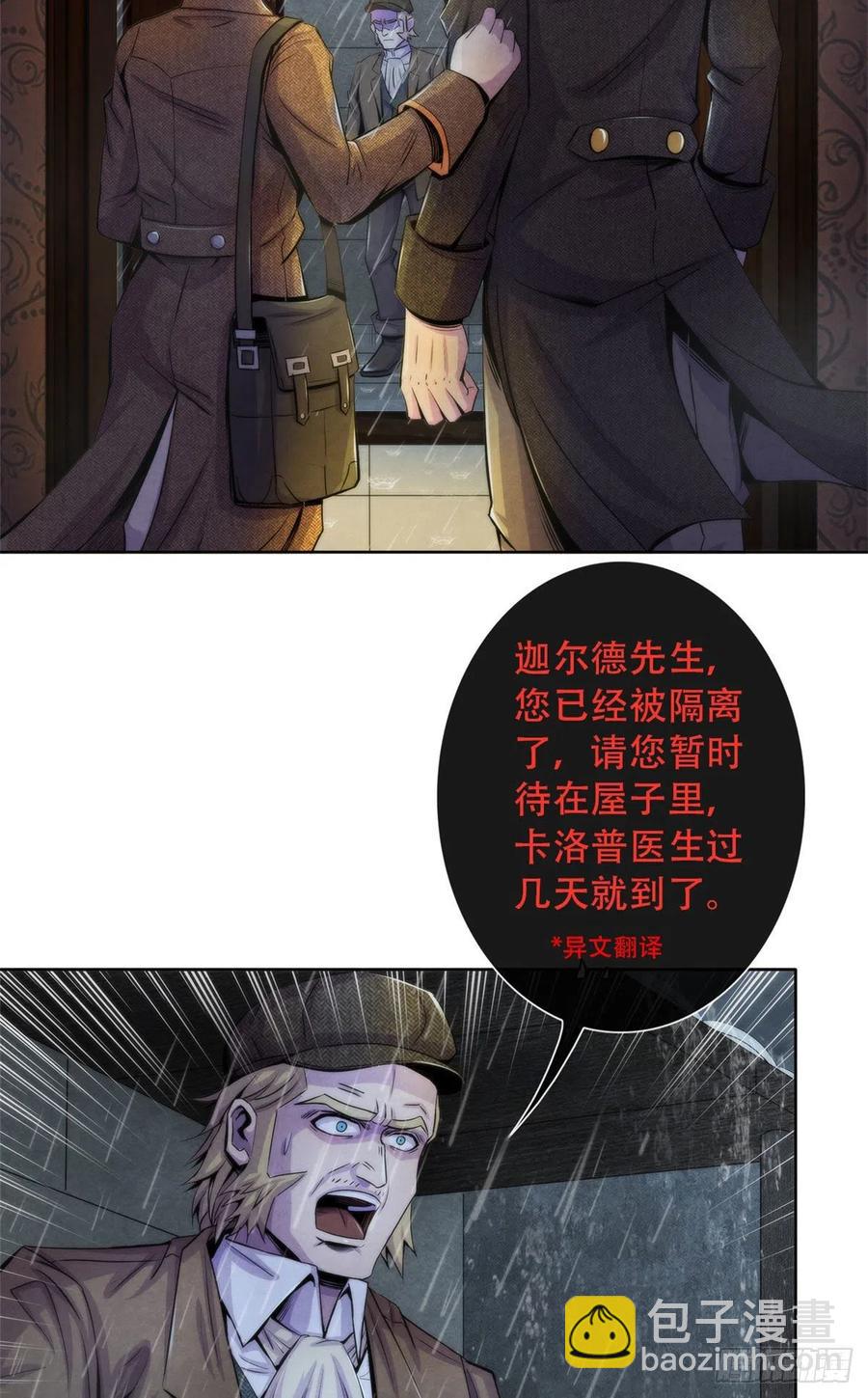 112 诡屋-第116话