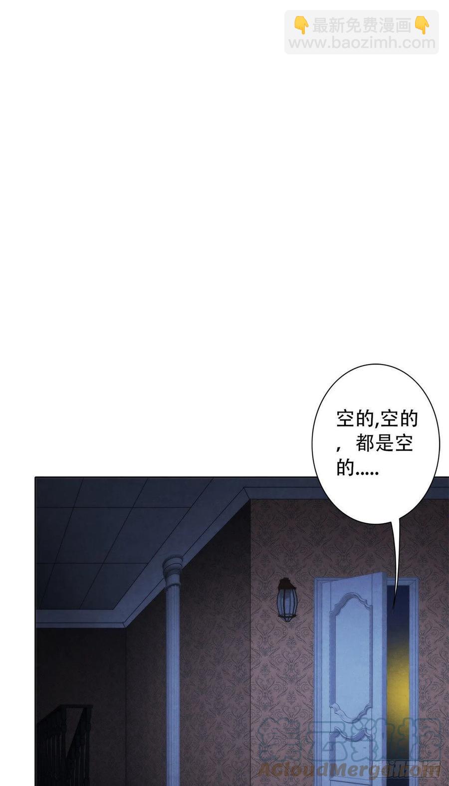 112 诡屋-第116话