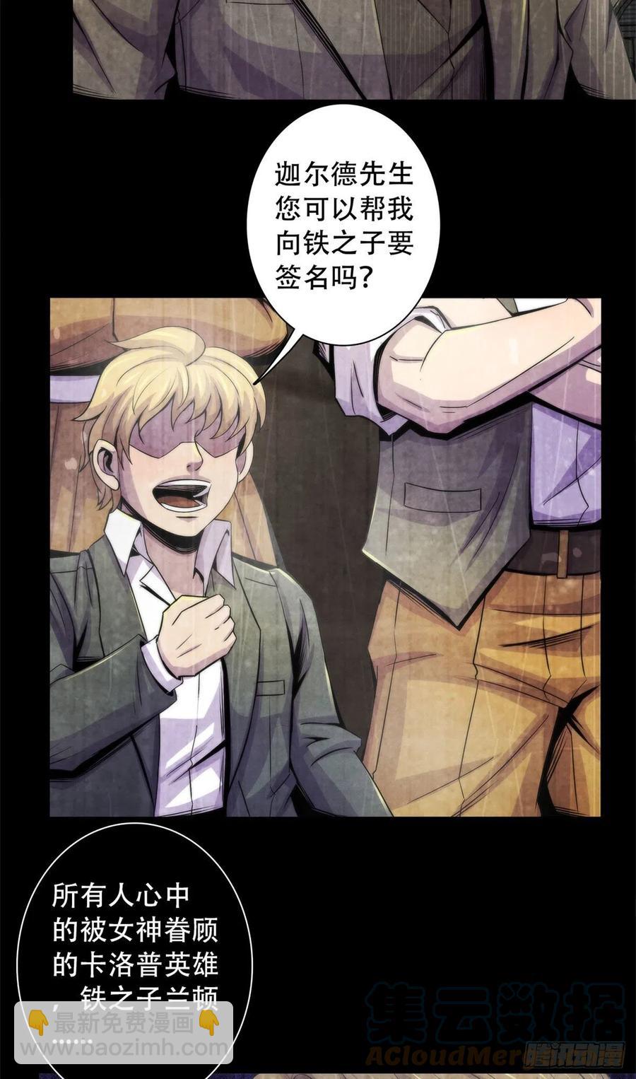 114 我是谁-第118话