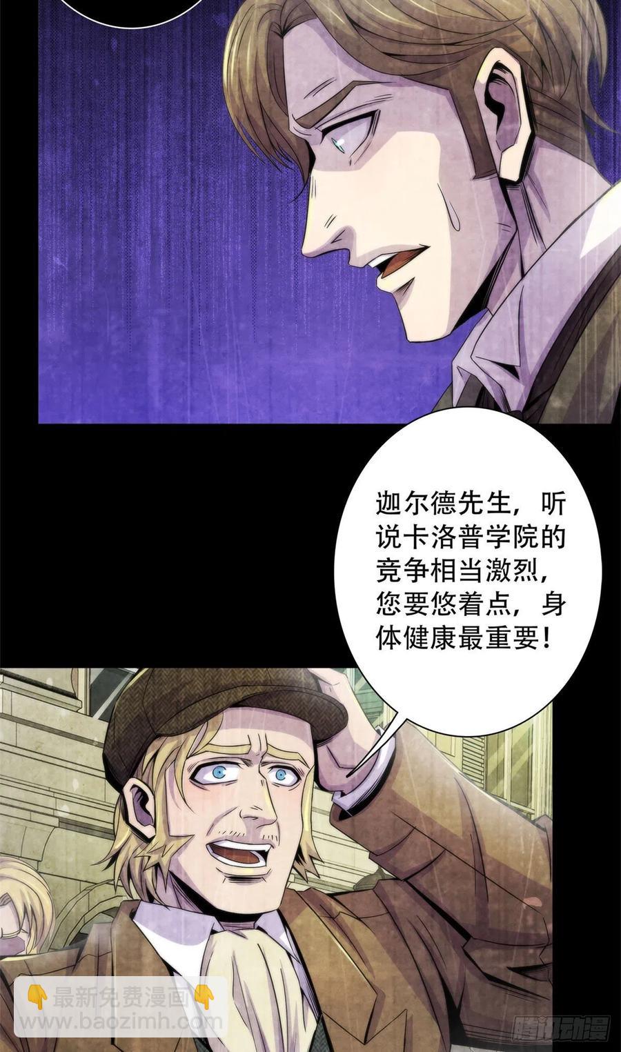 114 我是谁-第118话
