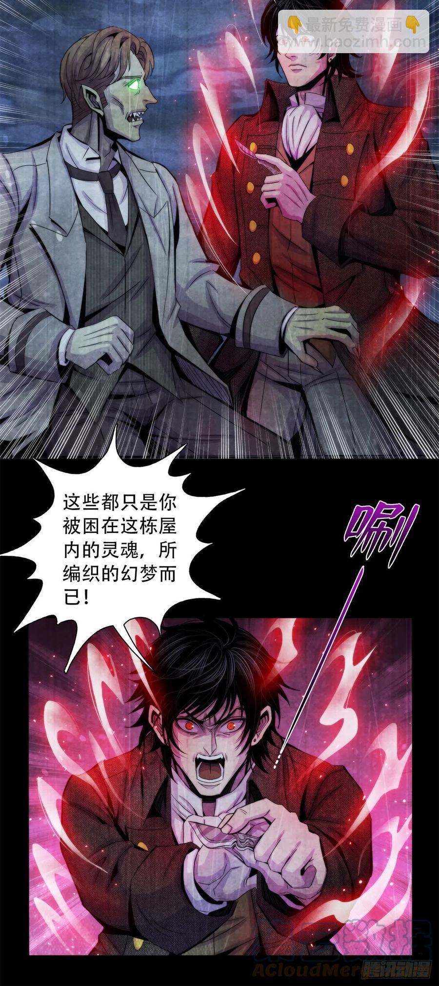 114 我是谁-第118话