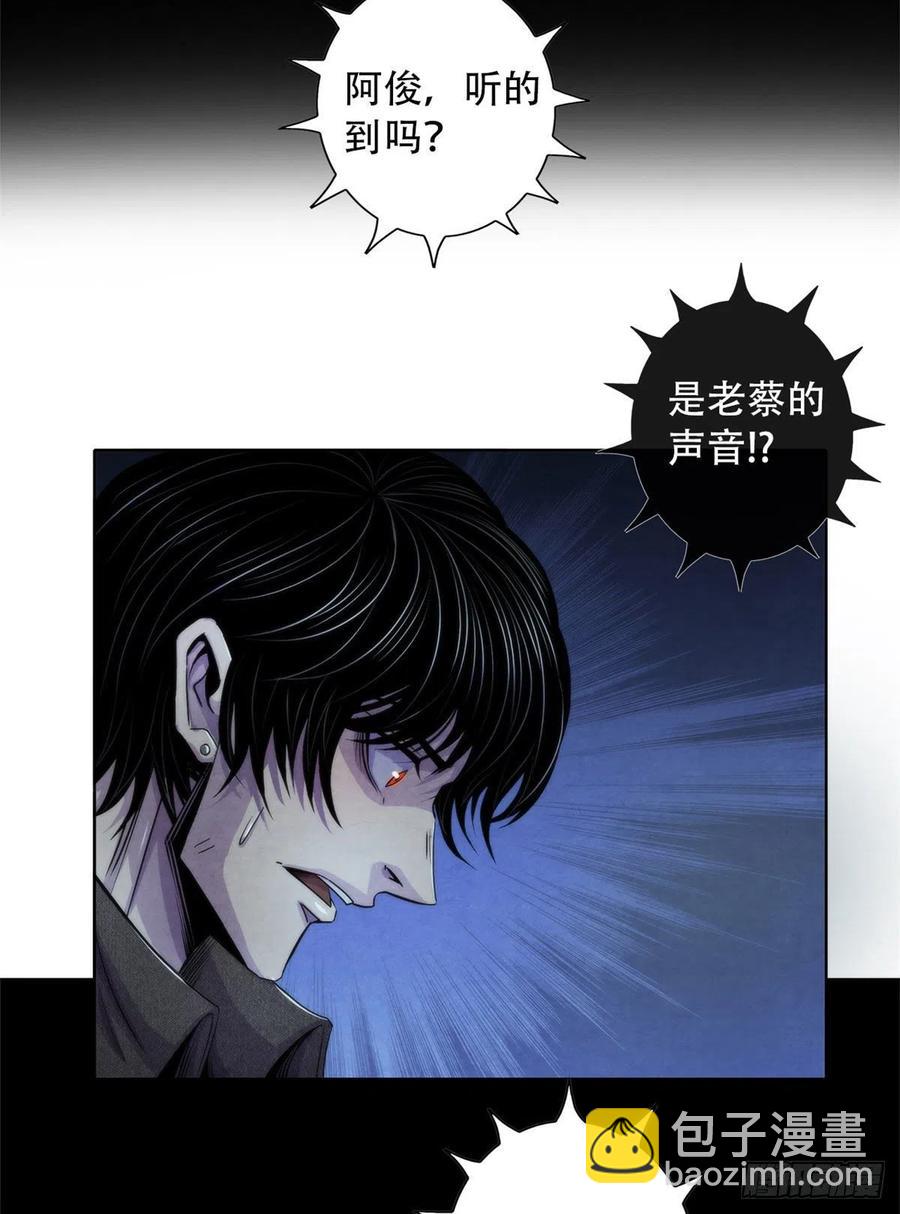 118 卡洛普医生的反击-第122话