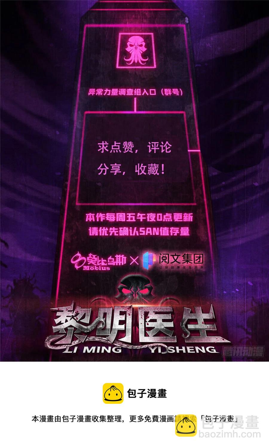 118 卡洛普医生的反击-第122话