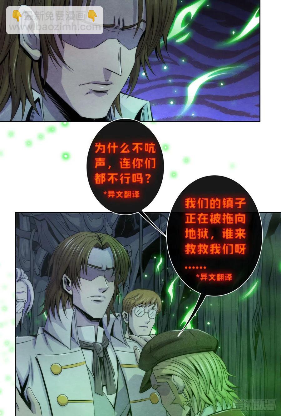 118 卡洛普医生的反击-第122话