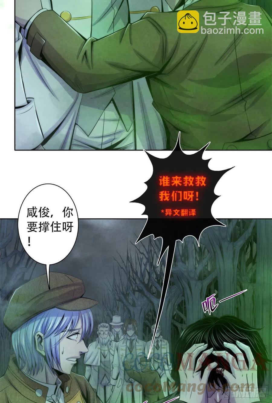 118 卡洛普医生的反击-第122话