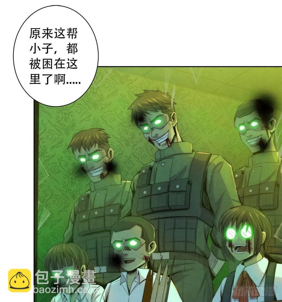 120 吸取恶梦(1/2)-第124话