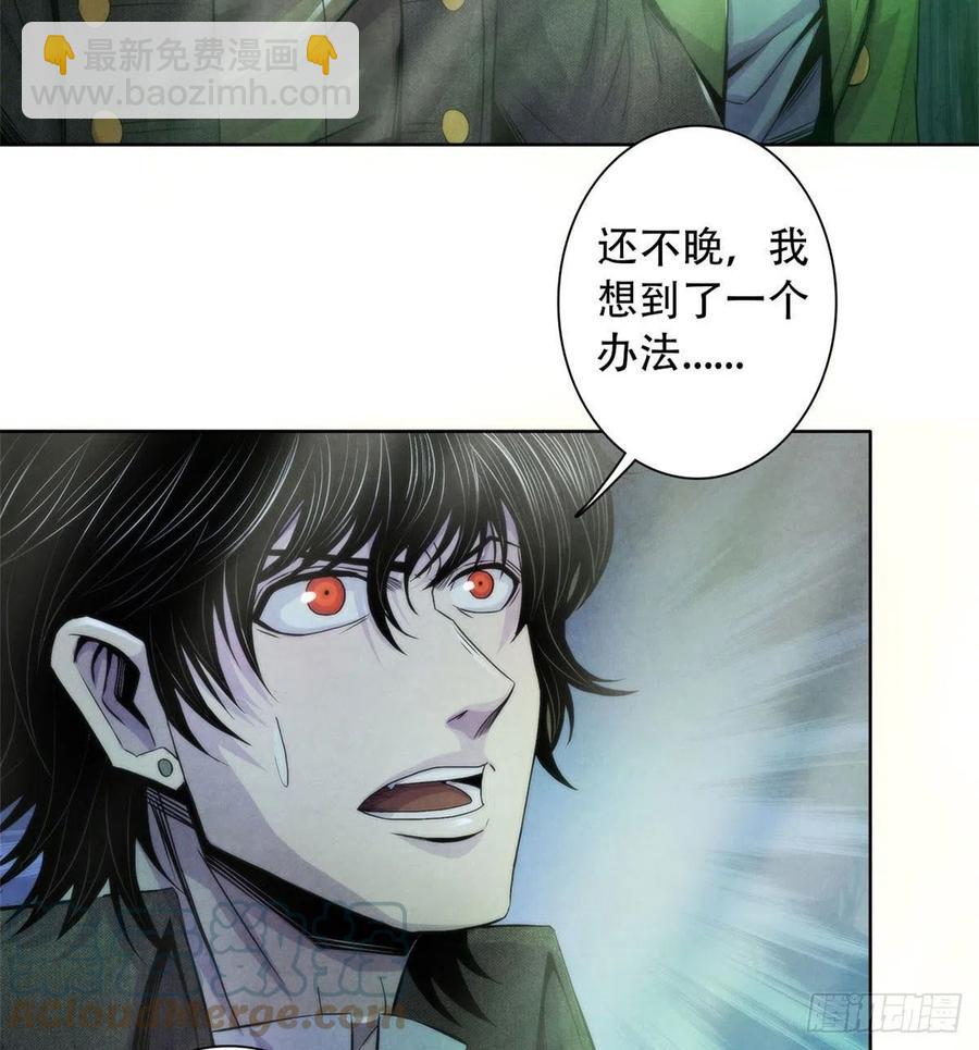 120 吸取恶梦(1/2)-第124话