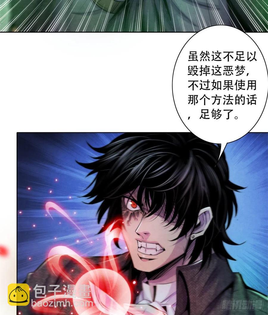 120 吸取恶梦(1/2)-第124话