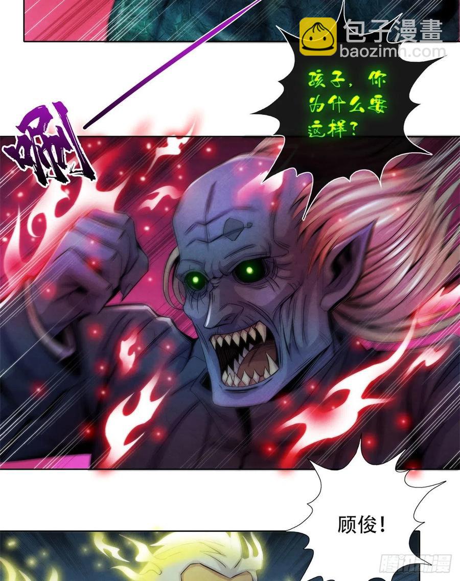 120 吸取恶梦(1/2)-第124话