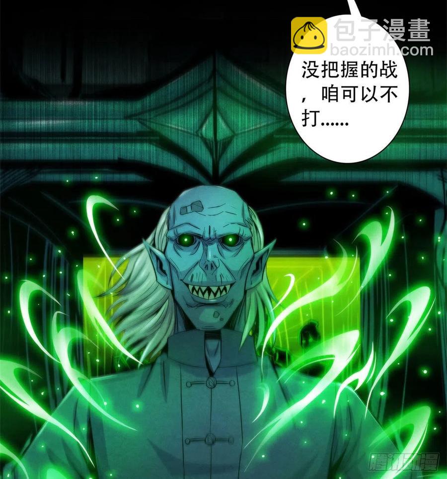 120 吸取恶梦(1/2)-第124话