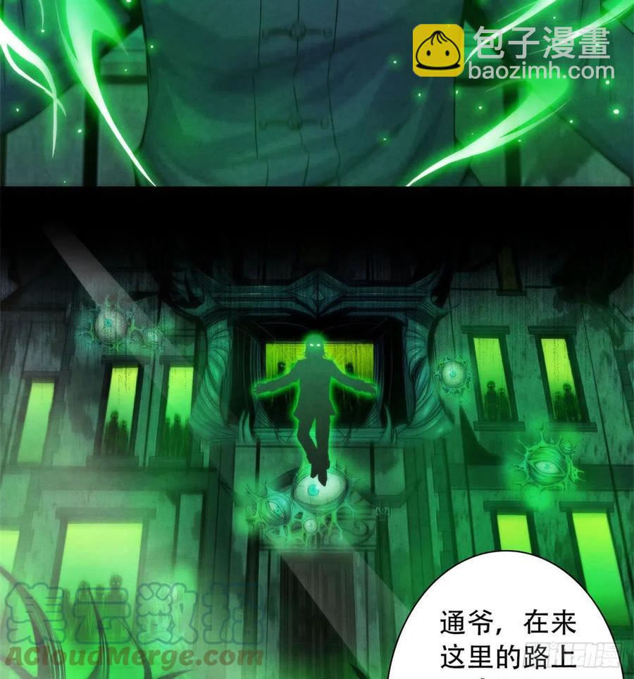 120 吸取恶梦(1/2)-第124话