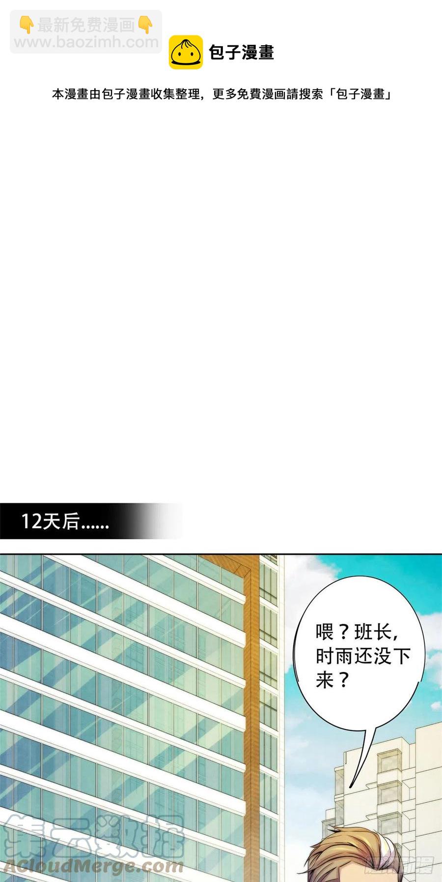 124 放晴了-第128话
