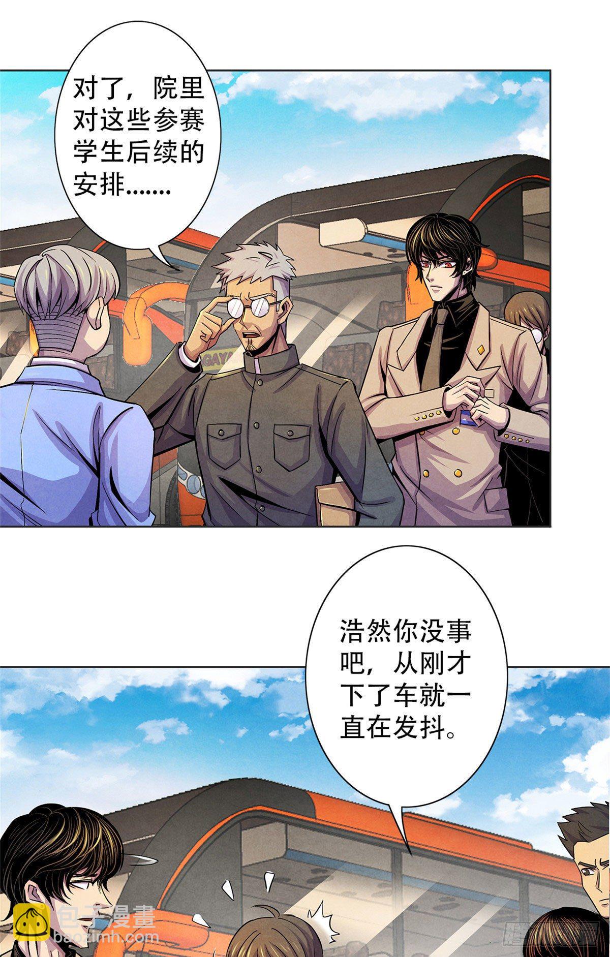 17 诡异的医学大赛(1/2)-第18话