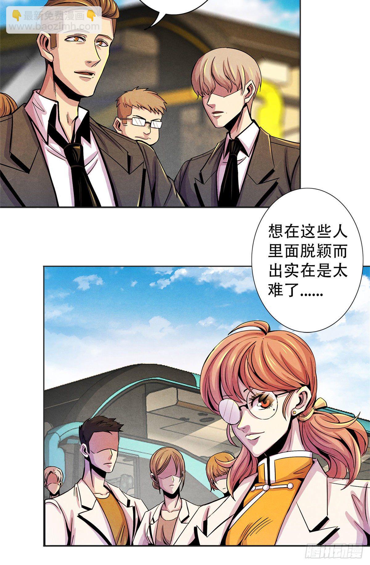 17 诡异的医学大赛(1/2)-第18话