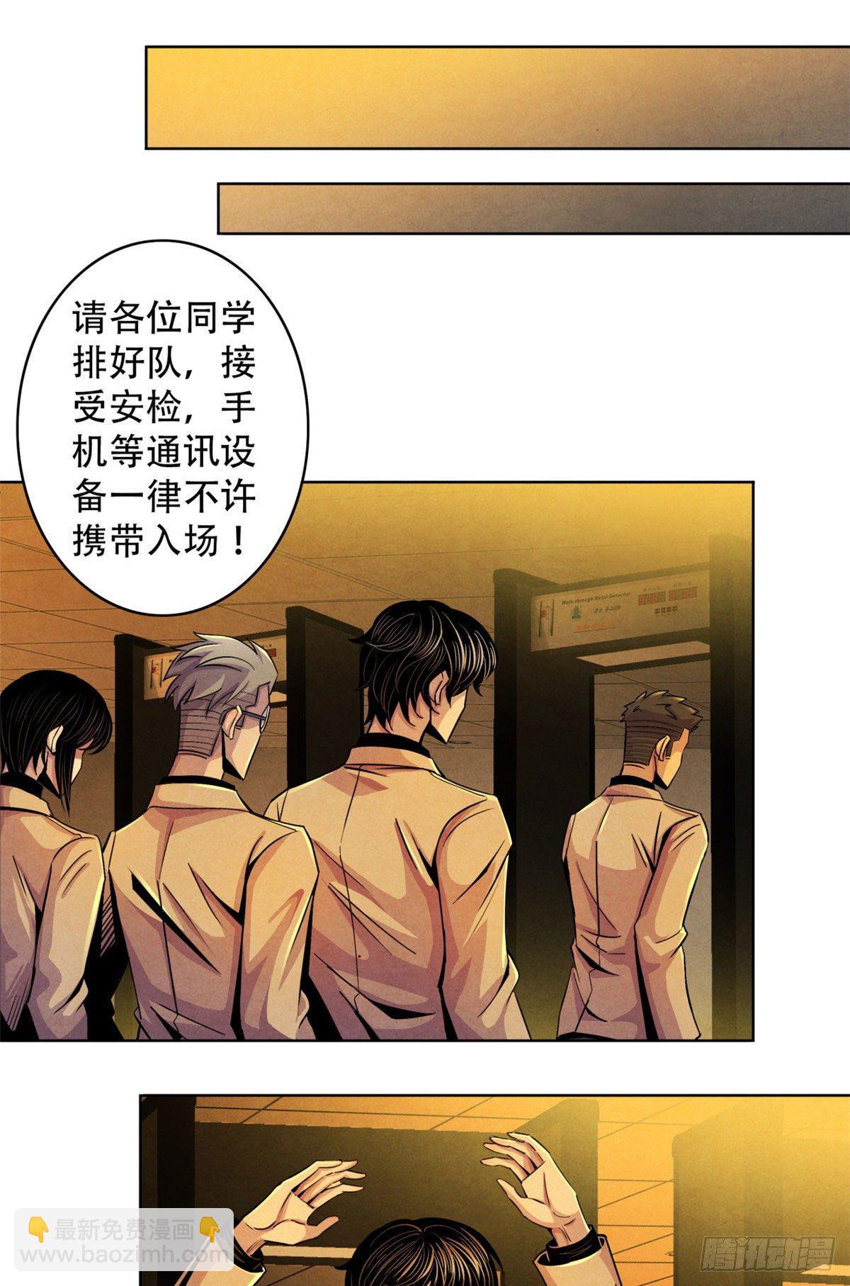 17 诡异的医学大赛(1/2)-第18话