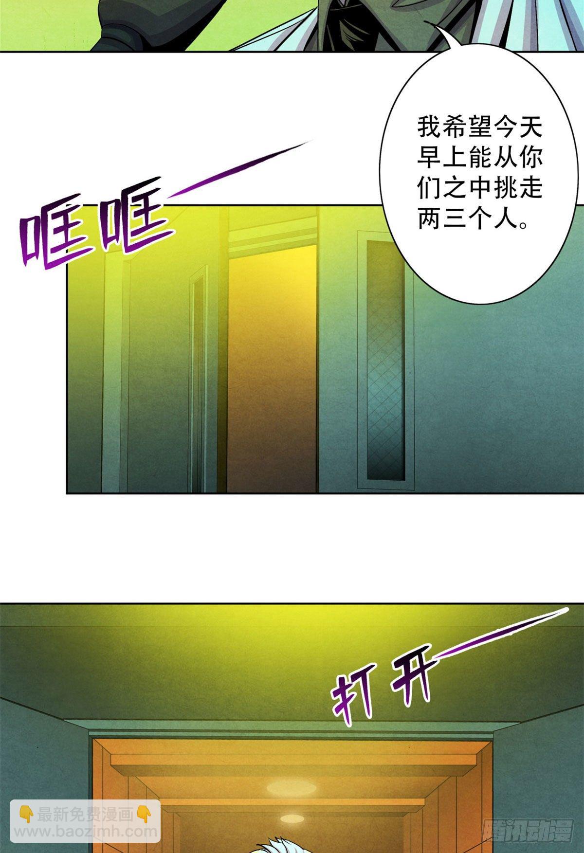 17 诡异的医学大赛(1/2)-第18话