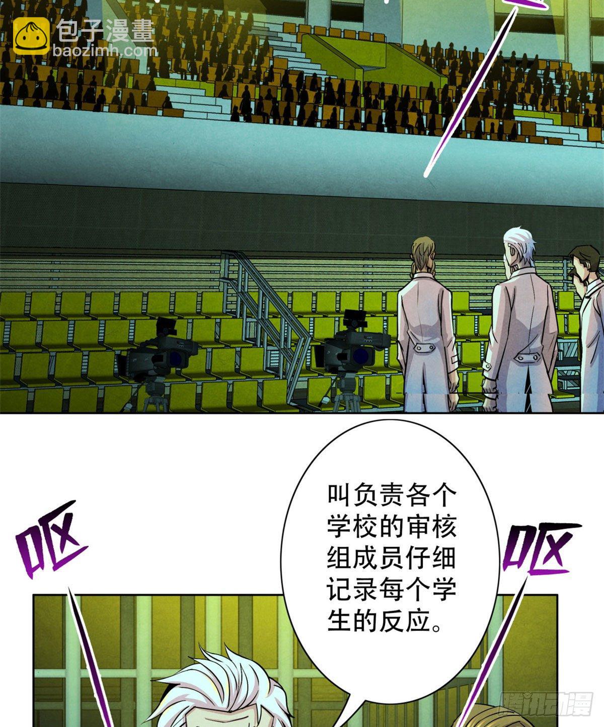 17 诡异的医学大赛(1/2)-第18话