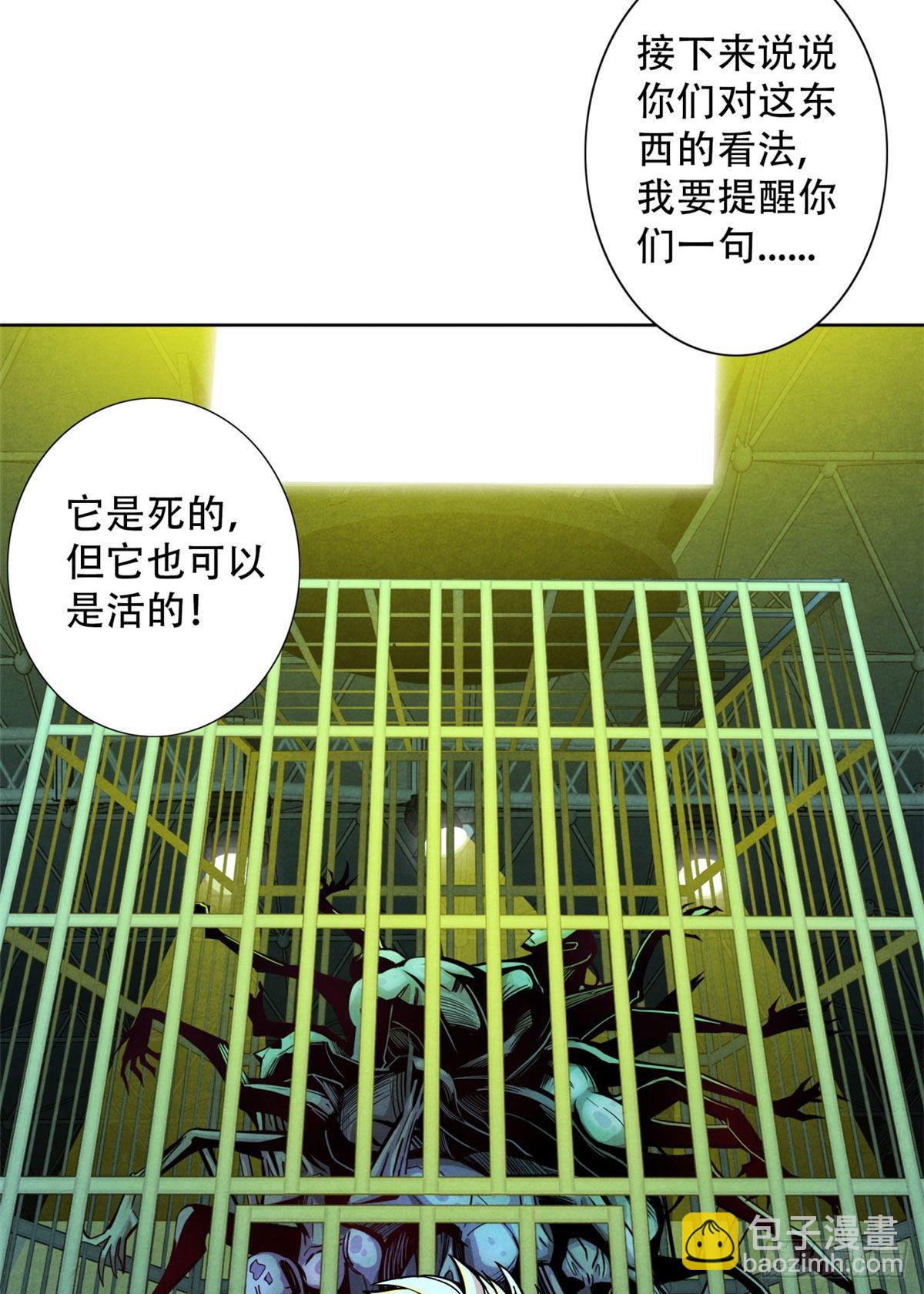 17 诡异的医学大赛(1/2)-第18话