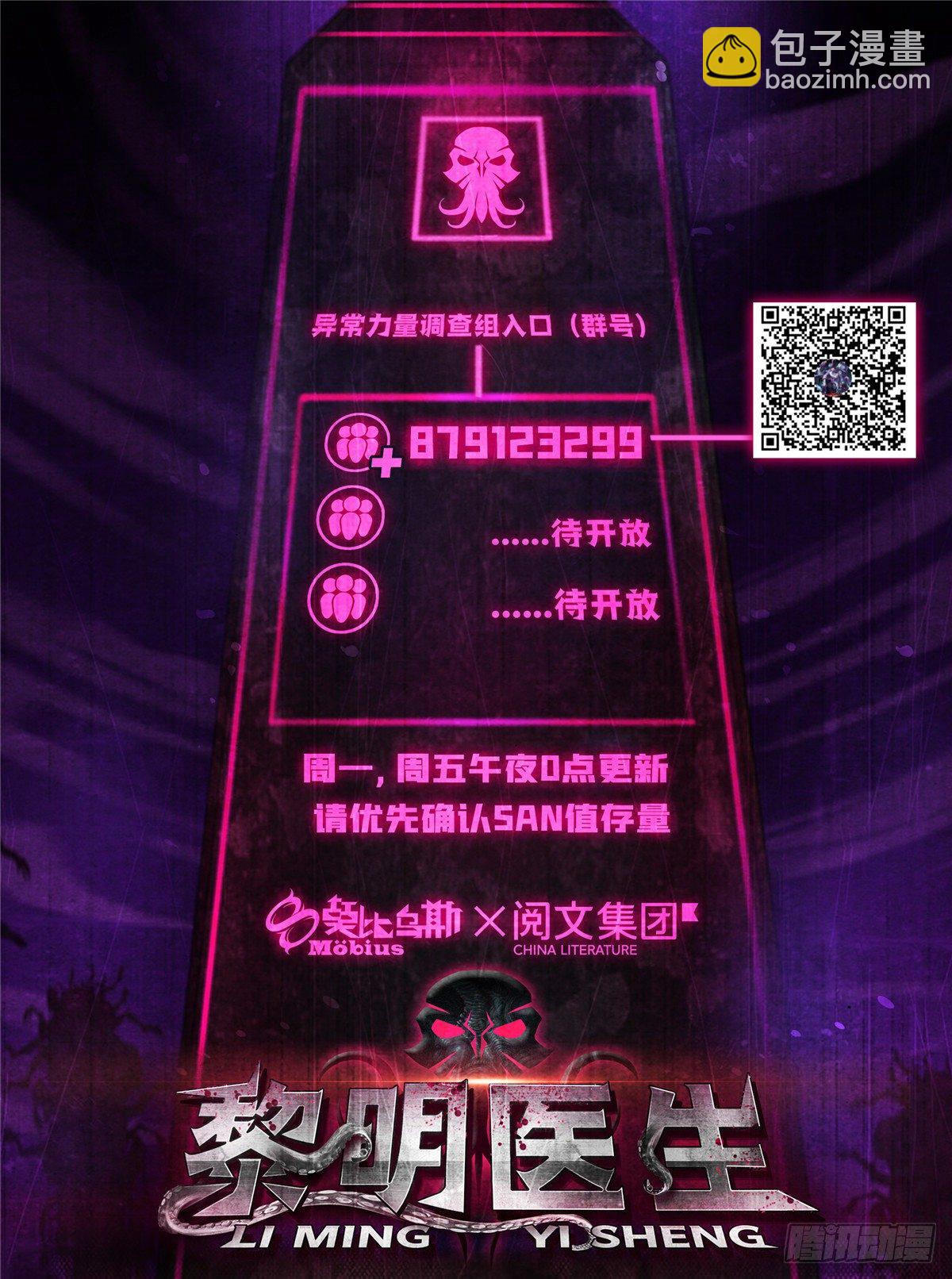 17 诡异的医学大赛(1/2)-第18话