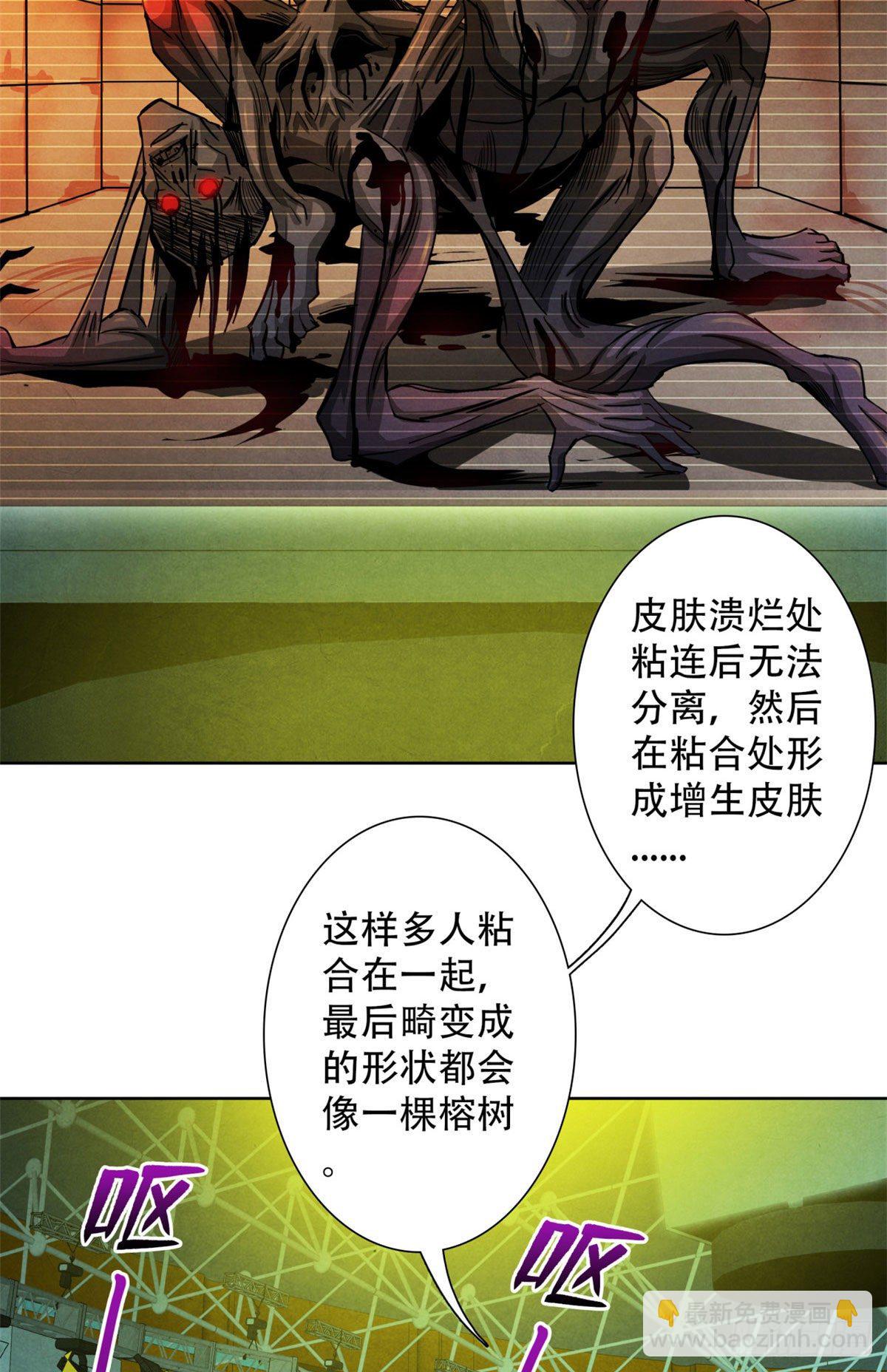 19 异榕病(1/2)-第20话