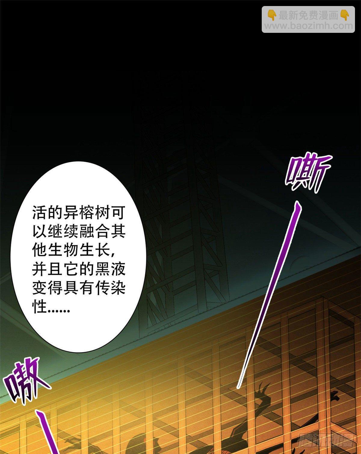 19 异榕病(1/2)-第20话