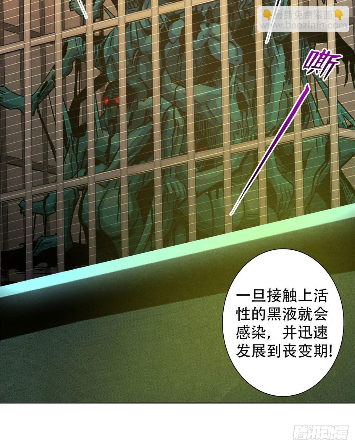 19 异榕病(1/2)-第20话